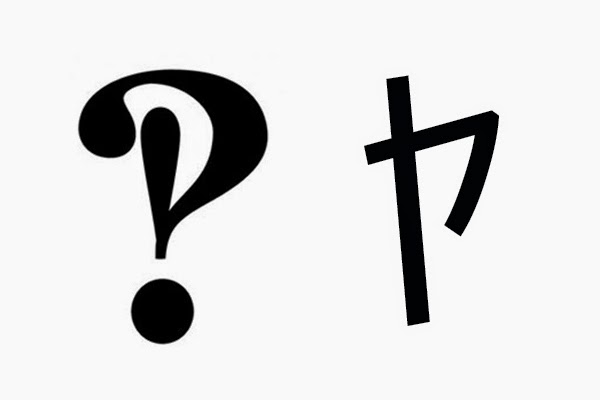 Symbol eines Fragezeichens und eines japanischen Schriftzeichens.